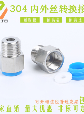 304不锈钢压力表内外丝转换接头M20M14*1.5转12346分