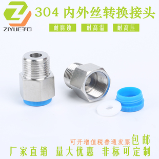 304不锈钢压力表内外丝转换接头M20M14 1.5转12346分