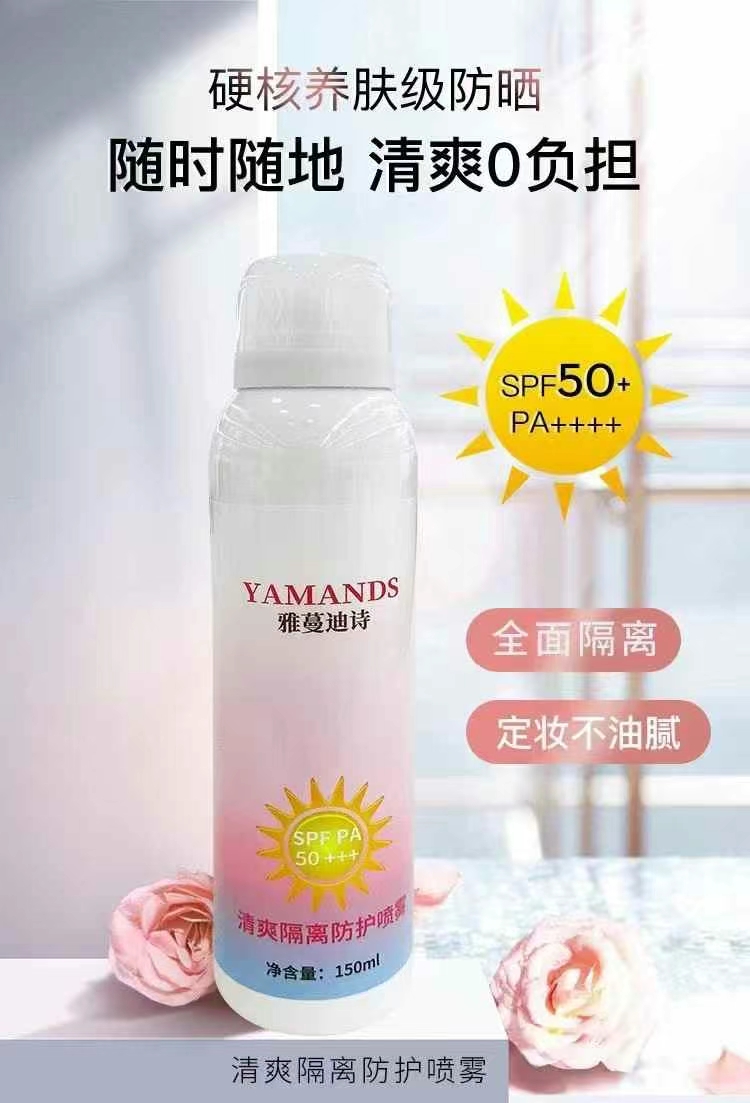 清爽隔离防护防晒喷雾面部全身专用隔离防水防晒霜防紫外线SPF50+
