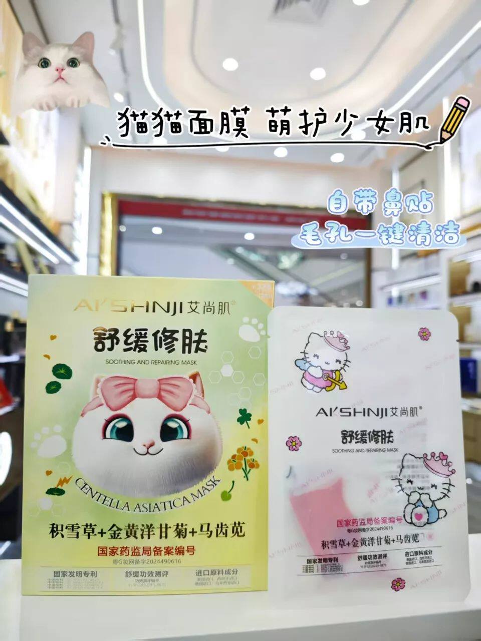 艾尚肌积雪草舒缓修护面膜33g片*10片 补水 保湿提亮肤色紧致淡纹