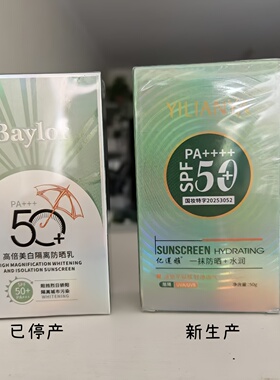 亿莲雅高倍美白隔离防晒乳SPF50+PA++提亮遮瑕清透防护水润修饰50