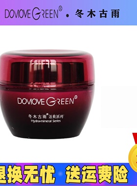 冬木古雨正品清凉薄荷霜保湿型35g 补水保湿 舒缓修护 防敏