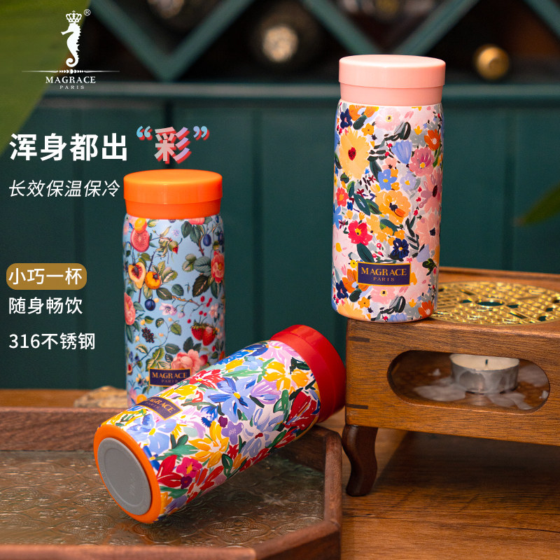 法国MAGRACE灼灼其华316不锈钢mini杯随手便携水具咖啡花茶保温杯,3C数码配件,USB多功能数码宝,淘宝优惠券,粉丝福利购,淘宝优惠卷