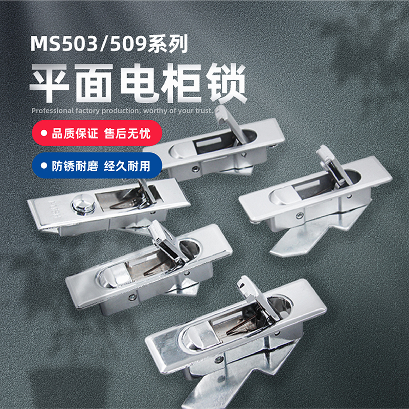 电柜门锁503工业设备通用
