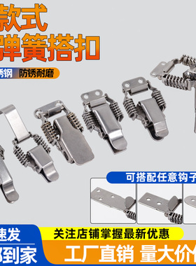 AW 工业弹簧鸭嘴扣 锁扣0412,0413,0414,0419,0499双弹簧搭扣箱扣