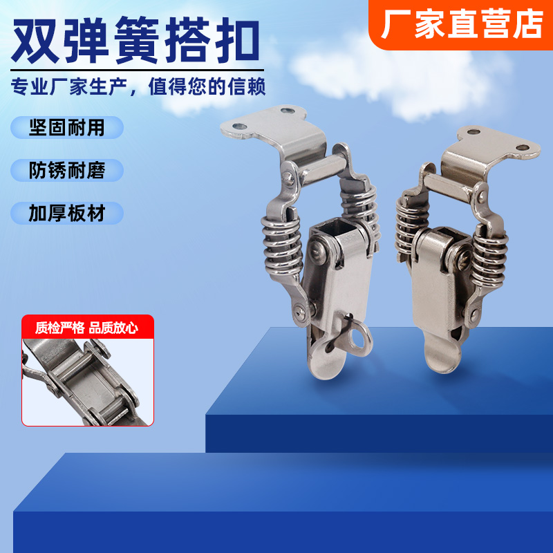 工业工具箱103A3弹簧搭扣