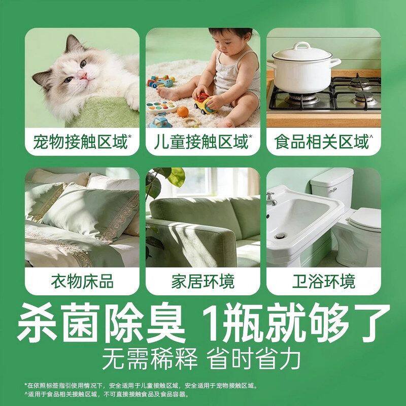 除臭抑菌喷雾除尿猫砂成分植源
