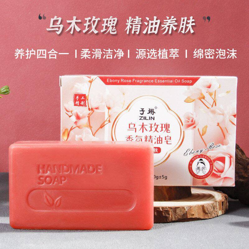 清洁留香香皂肥皂持久卸妆洗手