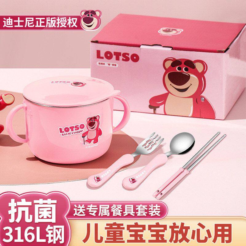吃草莓熊碗筷婴儿餐具双耳316L汤碗套装不锈钢饭碗家用宝宝碗儿童