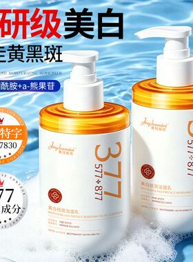 温和秘密通透377洗面奶净颜通用