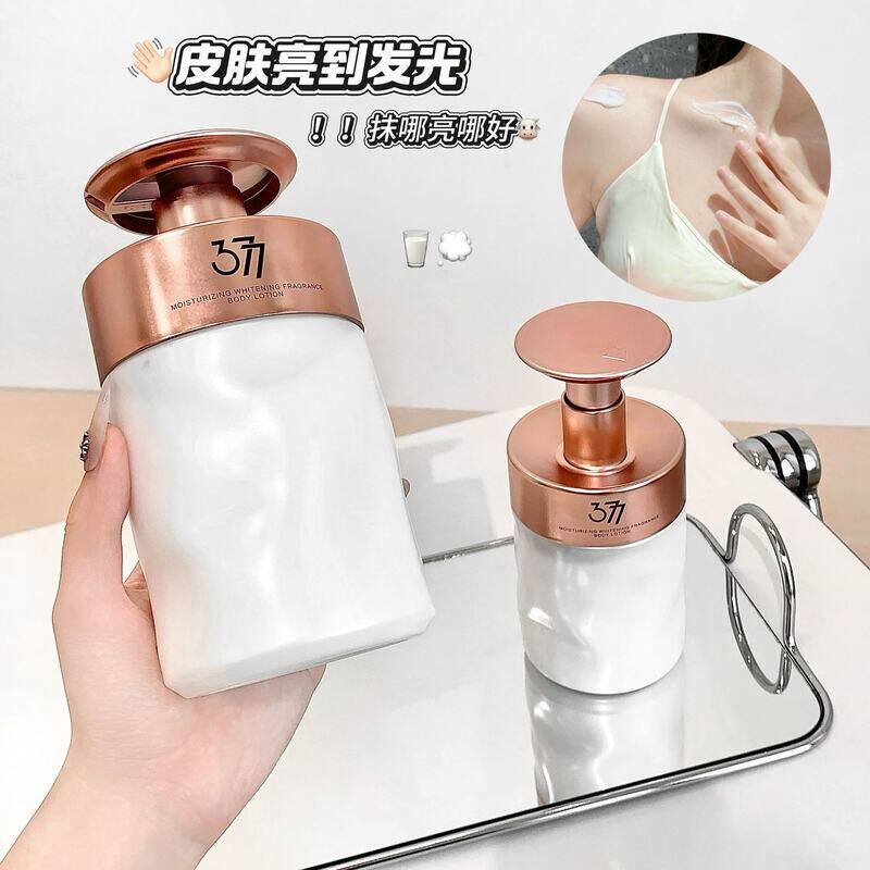 清爽美白身精华377厂家秋冬养菁