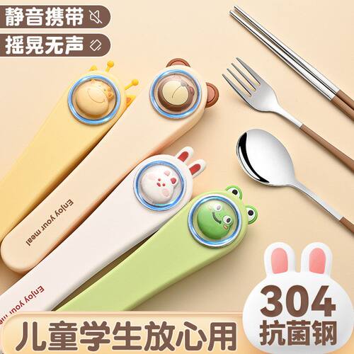 装三件套筷勺小学生不锈钢专用