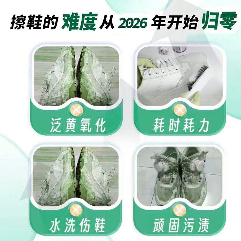 干洗刷全鞋洗剂泡泡水洗慕斯去
