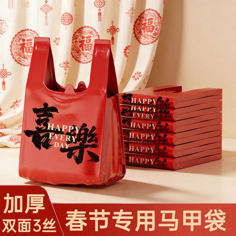 加厚厨房印花马甲背心马年式手提式红色大号家用袋垃圾垃圾袋新年