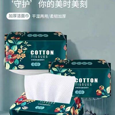 美容店一次性抽取式卸妆绵柔纯棉