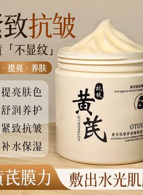 紧致抗皱暗沉改善睡眠嫩肤免洗