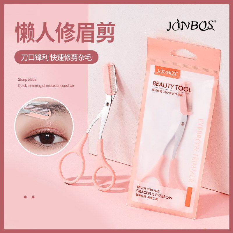 专用修剪化妆眉剪带眉女士JONBOS