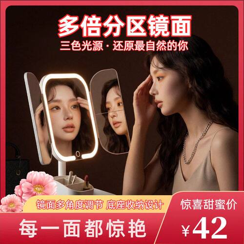 镜桌面带灯ins台式2026风可折叠