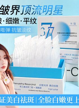 烟酰胺肤色淡斑提亮美白次377抛