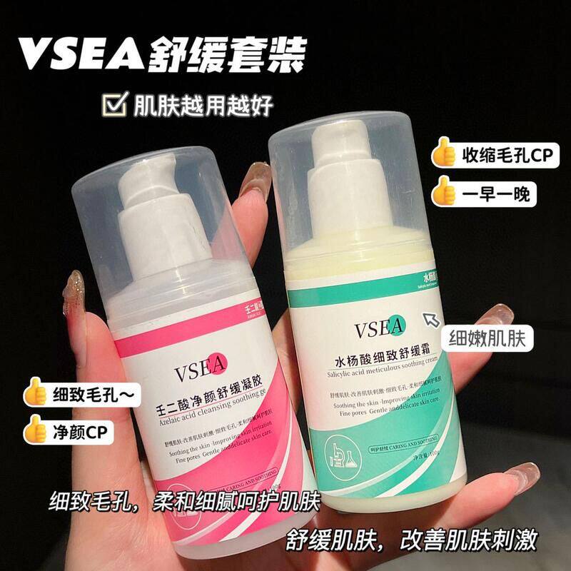 软膏VSEA凝胶霜去黑头15细致粉刺