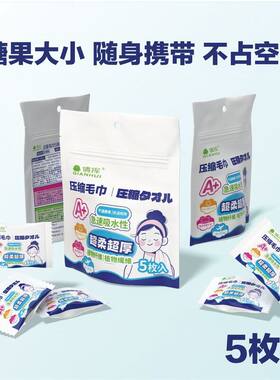 旅行一次性加大毛巾洗脸加厚吸水