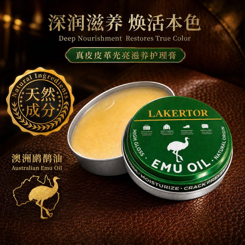 剂皮衣皮革护理护理皮革油护理皮具保养皮鞋真膏沙发包包奢侈品