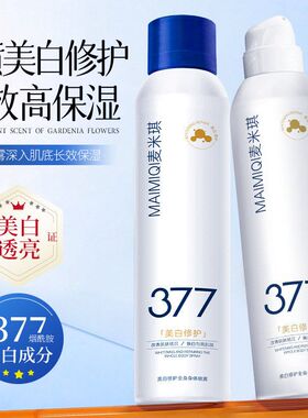提亮男女保湿改善肌肤麦米琪秋冬