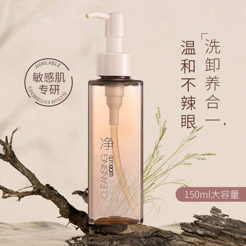眼脸WODW洁颜蜜卸妆OD洁面唇温和