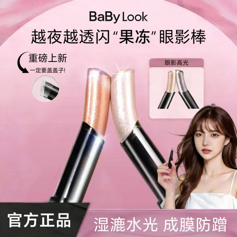 一抹跨果冻色细成型提亮膏多色
