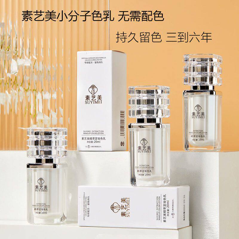 绣色料唇色美纹纹眼线素艺眉色