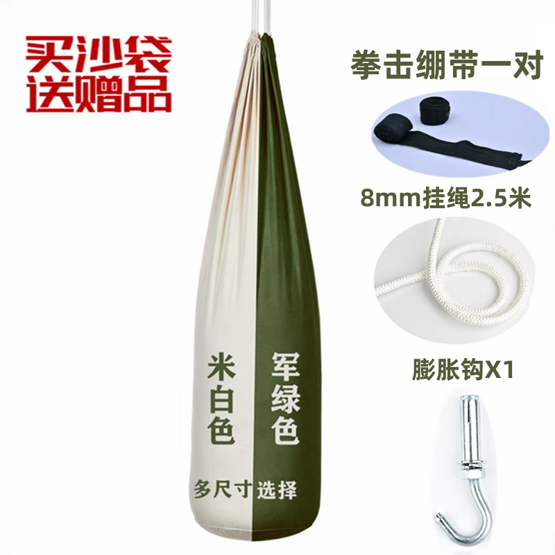 包邮自装帆布成人儿童跆拳道吊式散打拳击沙袋铁沙掌空沙包送绷带