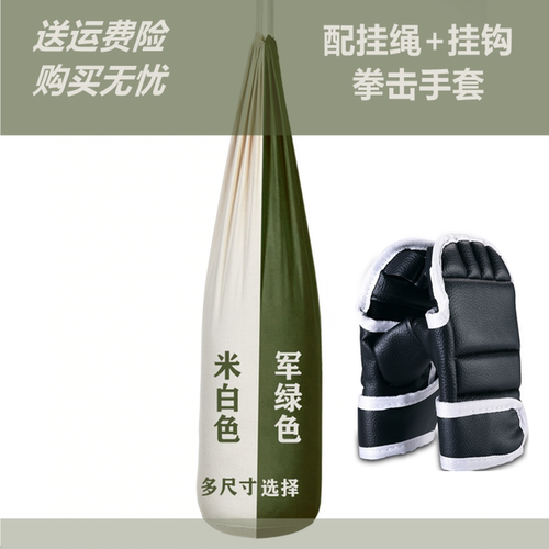 沙包成人儿童吊式手套跆拳道