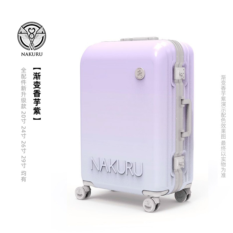 正品NAKURU学生拉杆箱24寸少女小清新旅行箱日系行李箱女破晓色箱