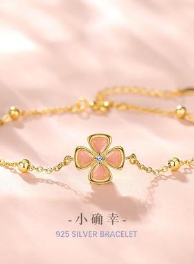 幸运四叶草纯银手饰轻奢