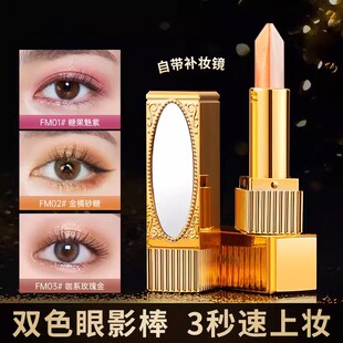 李佳琦推荐双色眼影棒一抹成型防水高光修容懒人眼影笔卧蚕笔新手