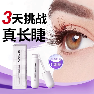 【央ma推荐】眼睫毛增长液第一名