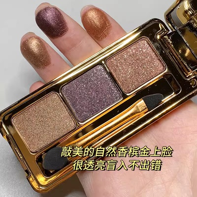 FOMIX三色一亮到底钻石眼影盘