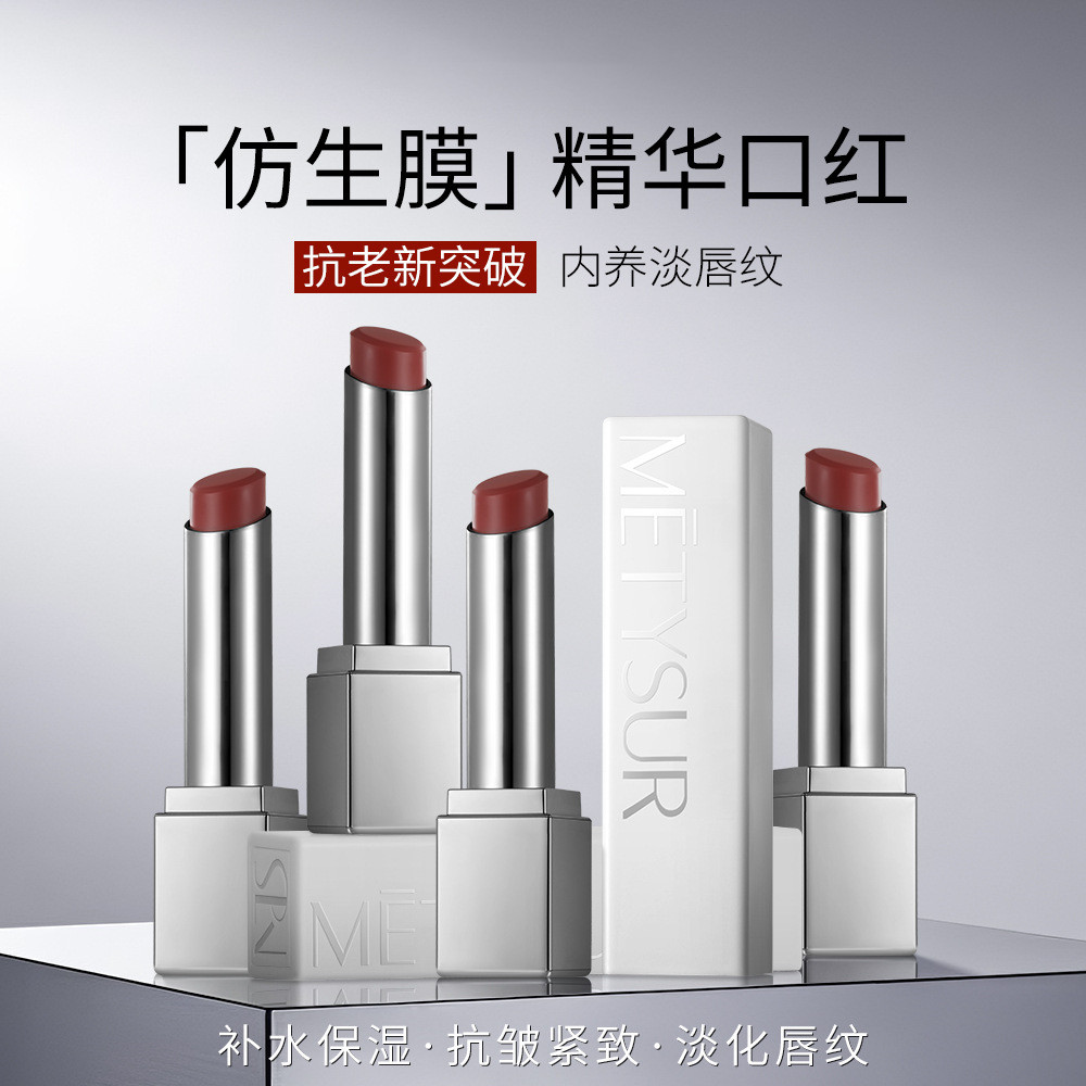 李佳琦推荐仿生膜精华口红不掉色