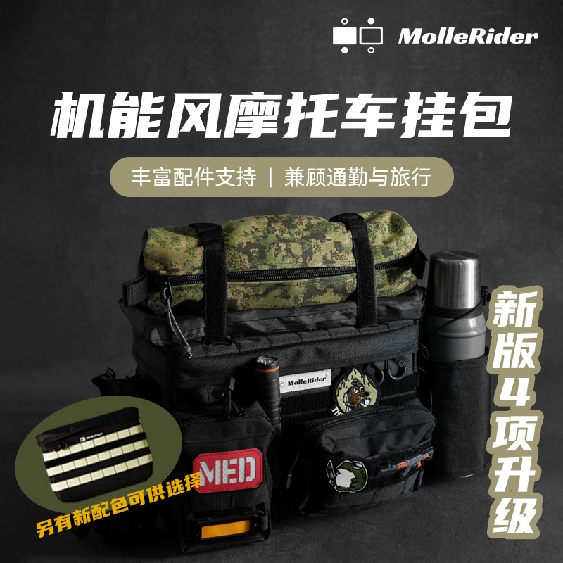 摩托车巡航通用幼兽cc110边包尾包收纳包多功能战术收纳改装边包