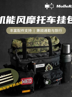 摩托车巡航通用幼兽cc110边包尾包收纳包多功能战术收纳改装边包