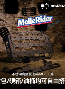 春风450clc单座版双座版均可用改装摩托车挂板边包支架机能风拓展