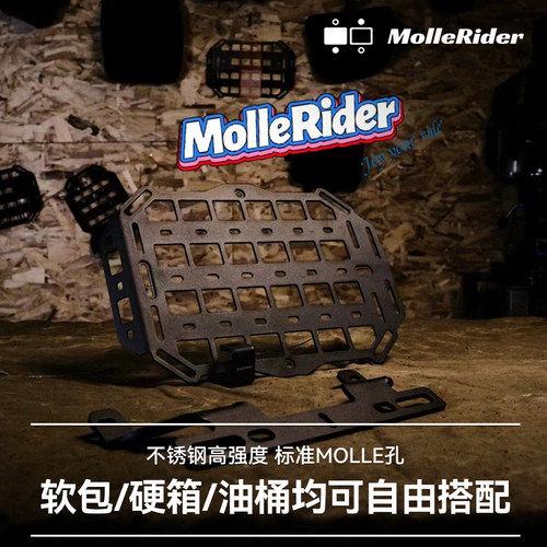 魔力骑春风250改装molle战术挂板