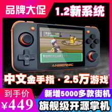 周哥RG350开源掌机RETRO GAME游戏机IPS屏司徒TONY刷机PSP优化版