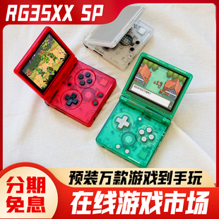 安伯尼克RG35XXSP掌机折叠翻盖开源游戏机PSP复古便携接电视手柄