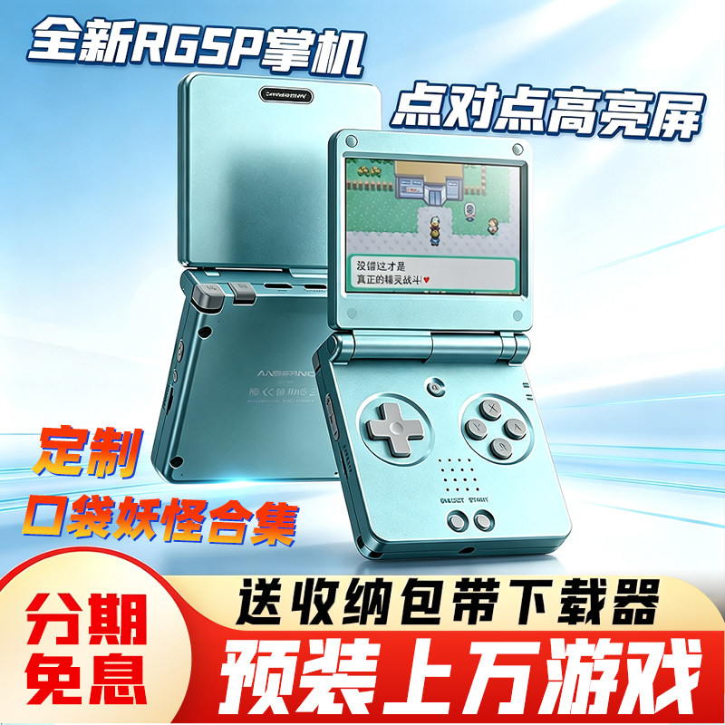 安伯尼克新款RG SP翻盖掌机gba街机开源PSP游戏机联机接电视双打