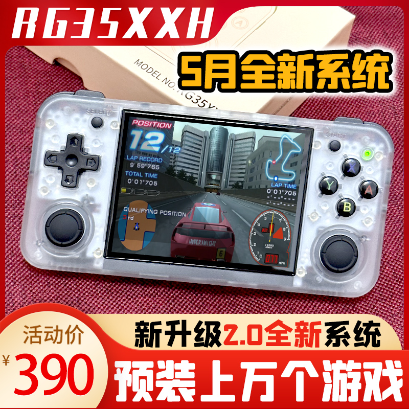 安伯尼克RG35XXH周哥开源掌机psp