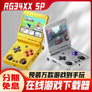 安伯尼克RG34XXSP开源掌机高亮GBA街机PSP游戏机DC双人翻盖接电视