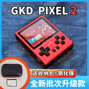 老张PIXEL2掌机粉色新款 赛博核桃PSP迷你开源游戏机金属PS1街机FC