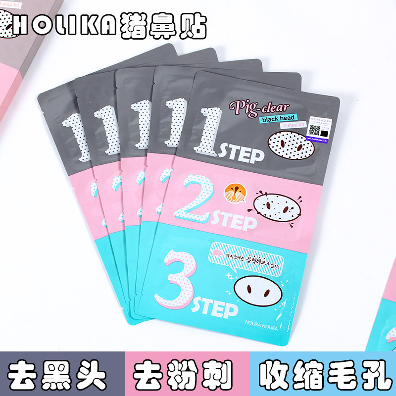 惑丽客猪鼻贴黑头贴HOLIKA粉刺
