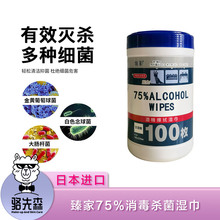 家庭量贩替换装 包邮 日本品质臻家100抽75%消毒杀菌湿巾防污染设计
